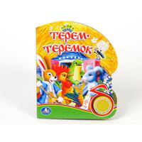 Говорящая Дет. книга "УМКА" Терем-Теремок