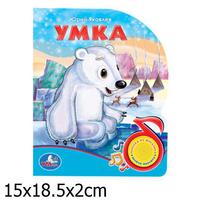 Говорящая Дет. книга "УМКА" Умка (1 кнопка)