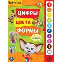 Говорящая Дет. книга "УМКА" Цифры, цв., формы (м/ф Барбоскины) (10 кнопок)
