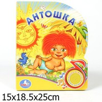 Говорящая Дет. книга Антошка (1 кнопка с песенкой)