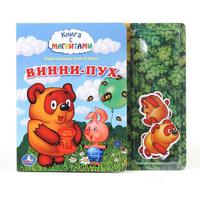 Книга "УМКА" с магнитами Винни-Пух