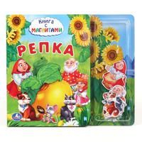 Книга "УМКА" с магнитами Репка