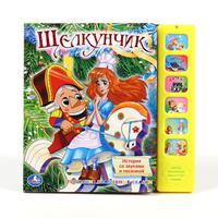 Озвученная Дет. книга "УМКА" Щелкунчик (6 кнопок)