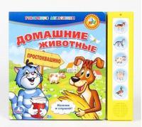 УМКА"  Домашние животные