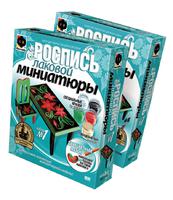 Набор лаковой миниатюры №1 Стол прямоугольный