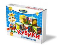 Кубики детские "Волшебные сказки" (20 штук)