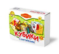 Кубики детские "Сказочные герои" (12 штук)