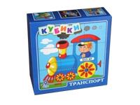 Кубики Транспорт