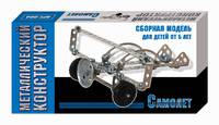 Конструктор детский металлический "Самолет"