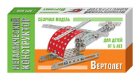 Конструктор детский металлический Вертолет