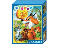 Кубики Сказки 1 12 штук