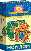Настольная мини-игра "Мой дом"