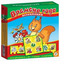 Ассоциации "Времена года" (новый дизайн)