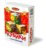 Кубики детские "Родные сказки" (12 штук)