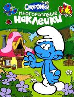 Многоразовые наклейки (зелёные)