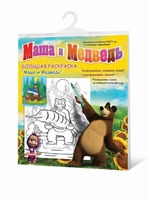 Раскраска для пола "Календарь"