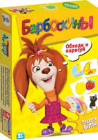 Барбоскины "Обведи и нарисуй"