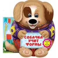 Книга "Музыкальный носик. Собачка учит формы"