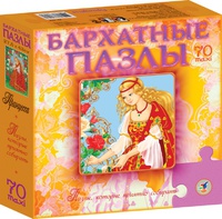 Бархатный пазл "Принцесса"