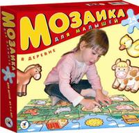 Дет. мозайка для малышей "В деревне"
