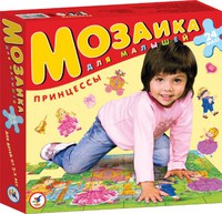 Напольная мозаика для малышей "Принцессы"