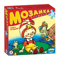 Дет. мозайка для малышей "Ключ от сказки"