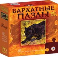 Бархатный пазл "Пантера. Черный бархат"