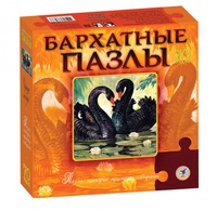 Бархатный пазл "Черные лебеди"