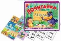 Дет. настольная игра "Почитай-ка"