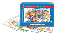 Дет. настольная игра "Все профессии важны-1"