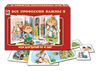 Дет. настольная игра "Все профессии важны-2"