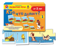 Дет. настольная игра "Кто что делает-2"