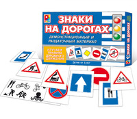 Дет. настольная игра "Знаки на дорогах"