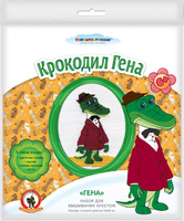 Набор детский для вышивания крестиком  "Крокодил Гена" (серия "Союзмультфильм")