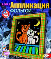 Аппликация фольгой. "Коты на крыше"