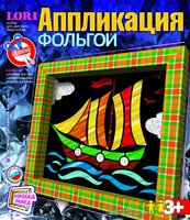 Аппликация фольгой. "Счастливого плавания"