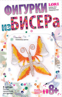 Набор детский для создания фигурок из бисера. "Любимица цв."