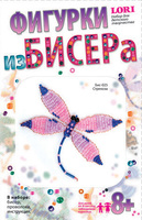 Набор детский для создания фигурок из бисера. "Стрекоза"
