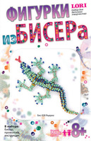 Набор детский для создания фигурок из бисера. "Ящерка"