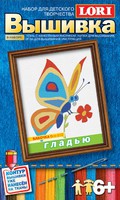 Набор детский для вышивки гладью "Бабочка"