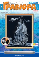 Набор детский для создания гравюры с металлическим эффектом "Парусник" (серебро)
