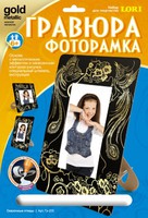 Набор детский для изготовления гравюры-фоторамки с металлическим эффектом "Сказочные птицы" (золото)