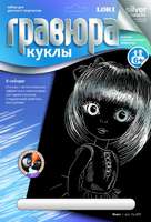 Набор гравюра КУКЛЫ Майя на серебре