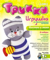 Набор детский для изготовления игрушки из трикотажного полотна "Кот рыбак" (серия "Трикки")