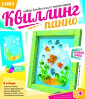 Набор детский для создания панно в технике "квиллинг". "На дне морском"