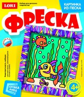 Набор детский для создания картины из песка "Сказочные рыбки"