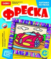 Набор детский для создания картины из песка "Спортивная машина"