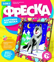 Набор детский для создания картины из песка "Ночной охотник"