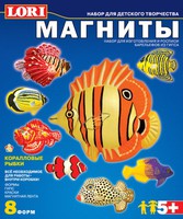 Набор детскийизготовления фигурок из гипса на магнитах "Каралловые рыбки"