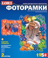 Набор детский для изготовления фоторамки из гипса "Бабочки-сердечки"